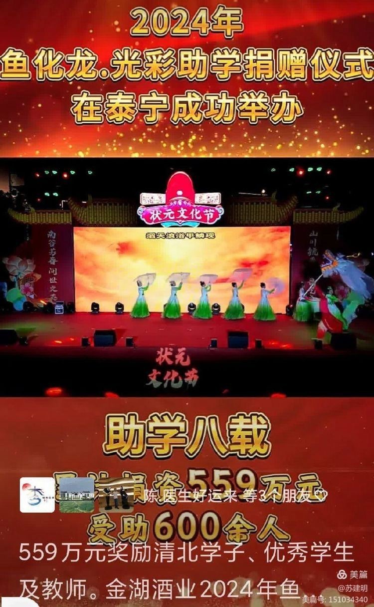 魚化龍辟邪還是招邪（魚化龍——魚化龍）