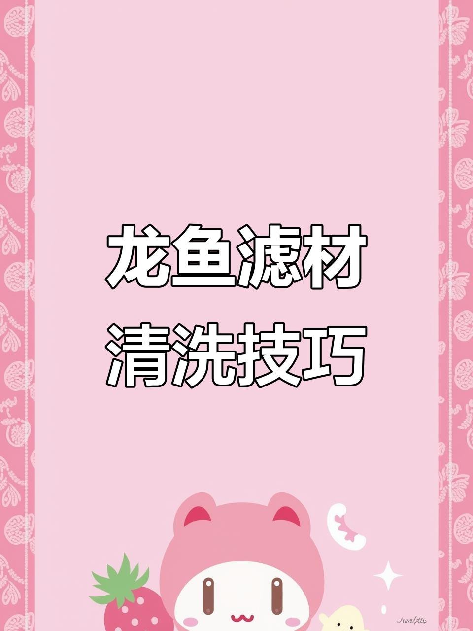 發(fā)財龍魚需要多大的過濾系統(tǒng)？（發(fā)財龍魚所需過濾系統(tǒng)大小解析）