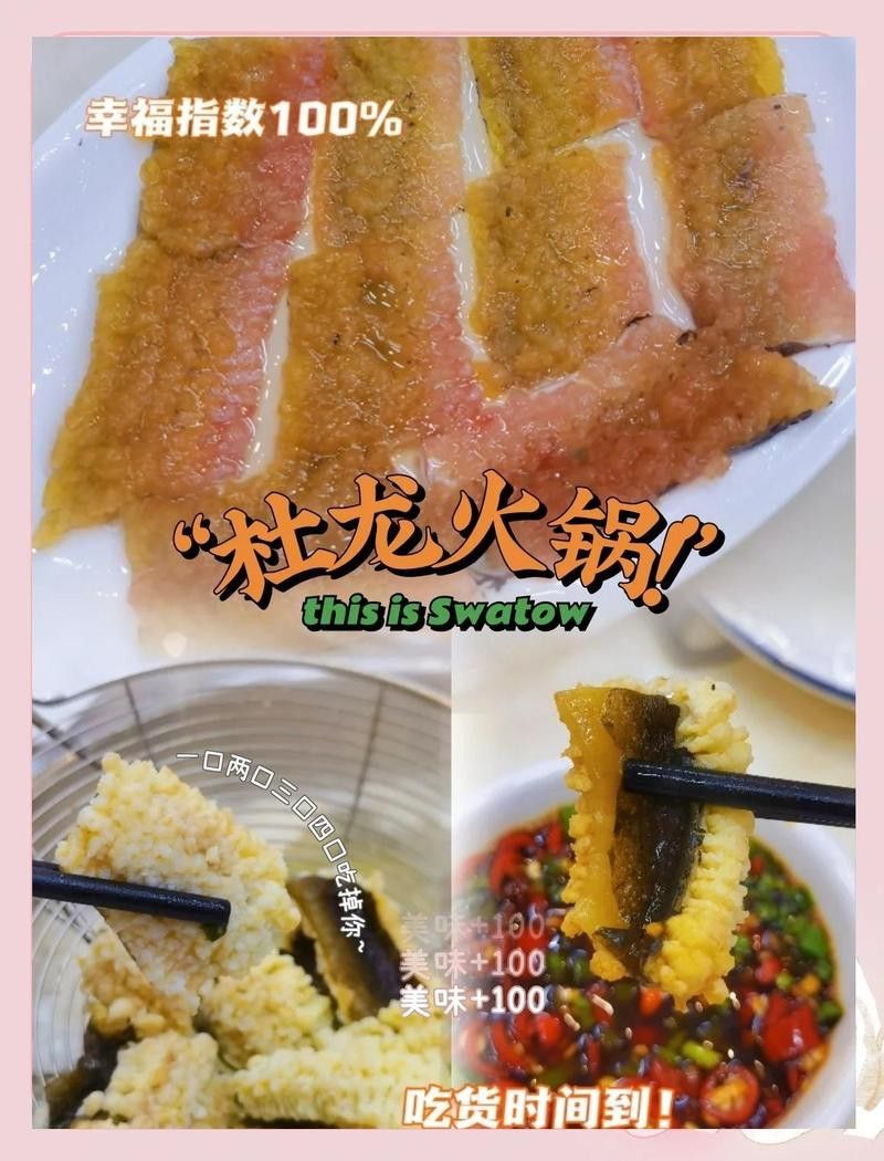 汕頭杜龍魚價格（汕頭杜龍魚價格波動大嗎汕頭杜龍魚價格波動大嗎）