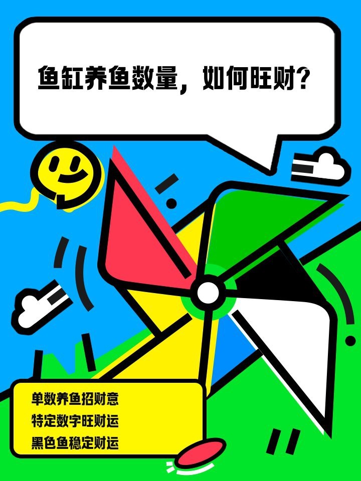 魚的幸運數字是幾（《魚的幸運數字是幾》魚的幸運數字系統體系統體系） 魚的幸運數字是幾（《魚的幸運數字是幾》魚的幸運數字系統體系統體系） 龍魚論壇 第2張