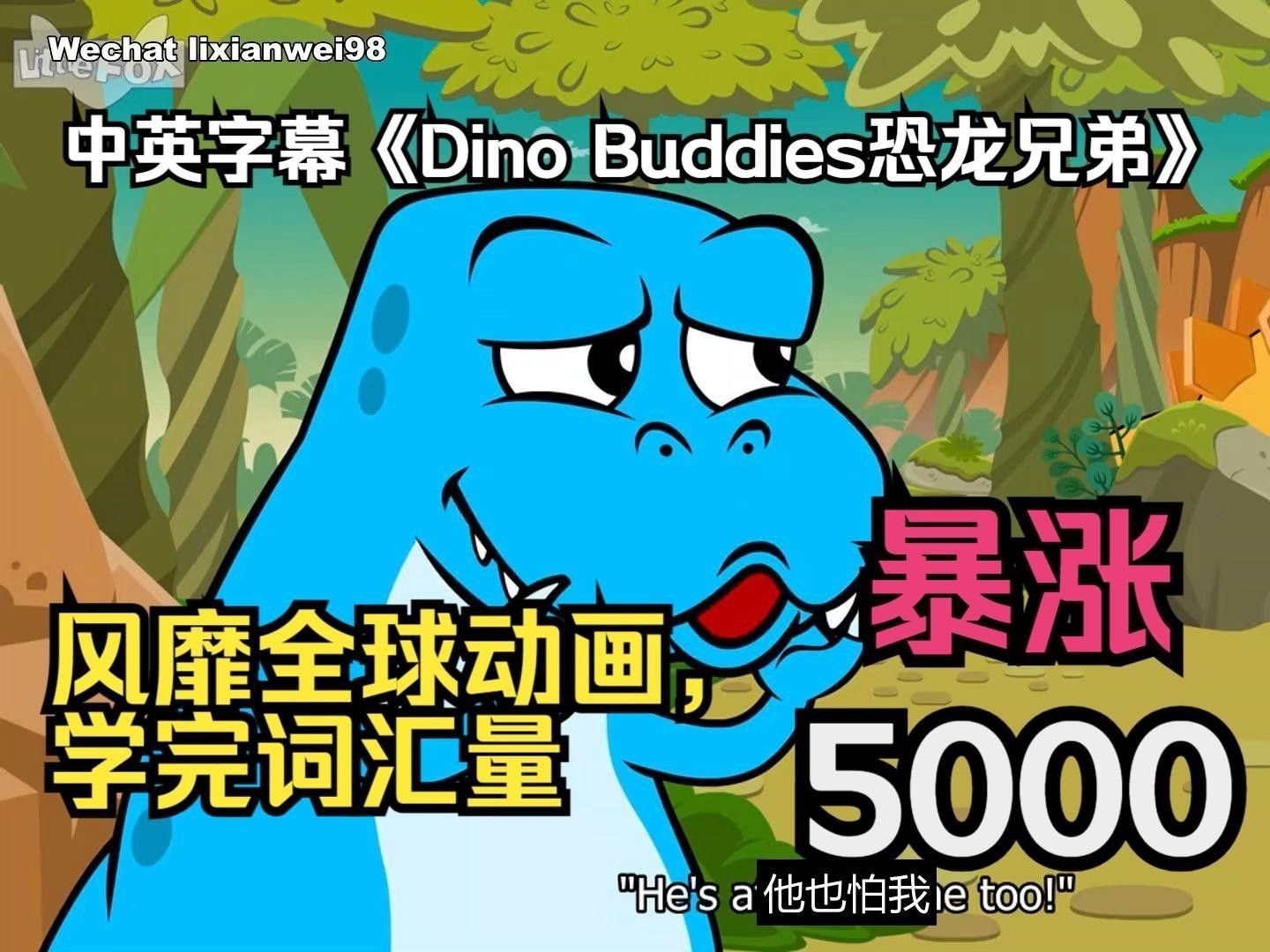 能詳細介紹《恐龍兄弟》嗎？（《恐龍兄弟》有哪些衍生游戲？）