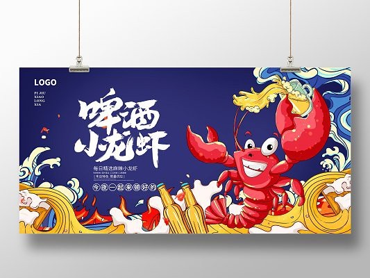 51miz網站有哪些卡通龍蝦素材？（51miz網站卡通龍蝦素材）