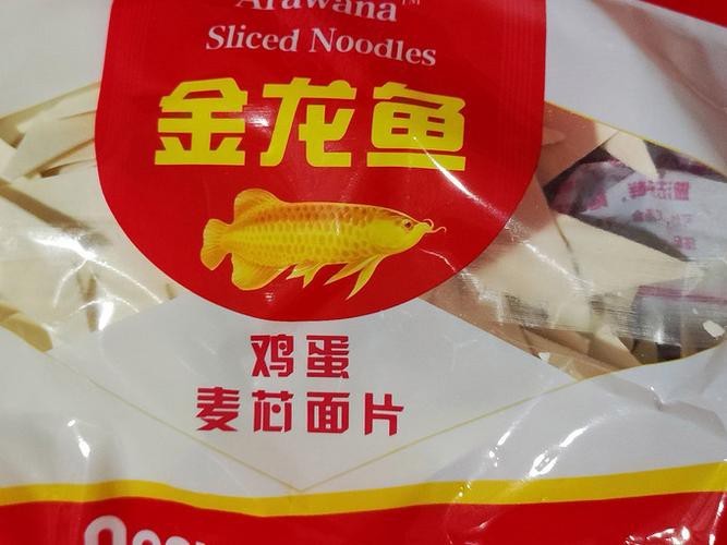 蘭州新區金龍魚批發市場（蘭州新區金龍魚批發市場是當地重要的食品及日用品集散地）