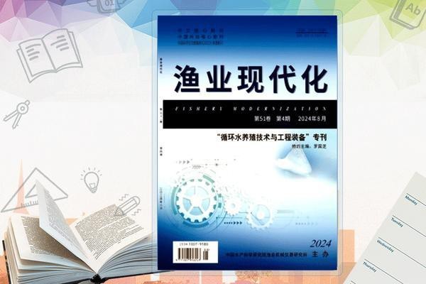 水產養殖出名的書籍（《水產養殖技術》）