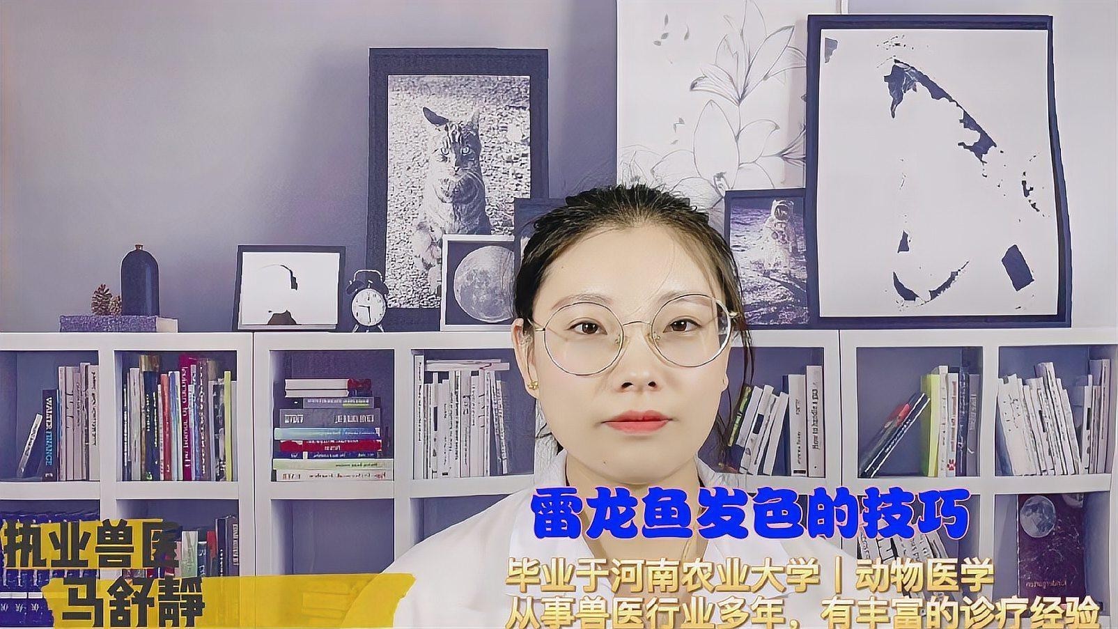 雷龍魚顏色淺怎么辦（《雷龍魚顏色淺怎么辦》）