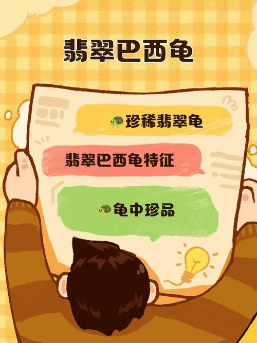 翡翠巴西龜長大后圖片