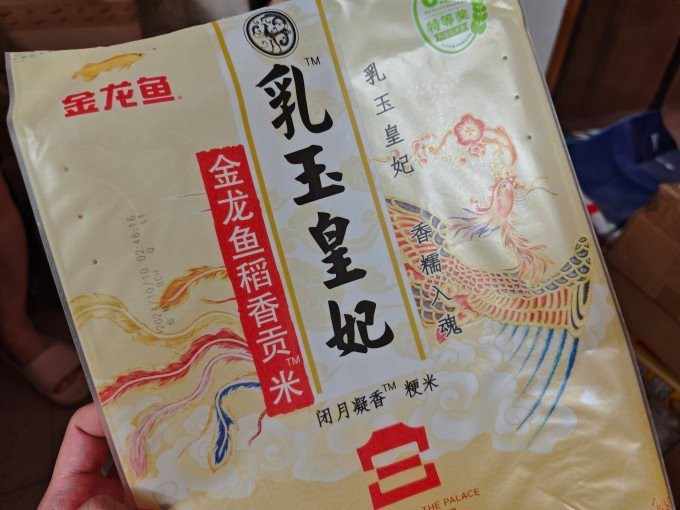 金龍魚月牙香米10公斤