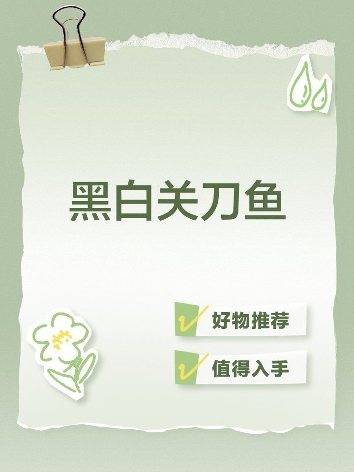 紅眼白子關刀的特點