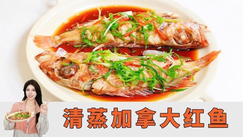 紅魚家常簡單做法