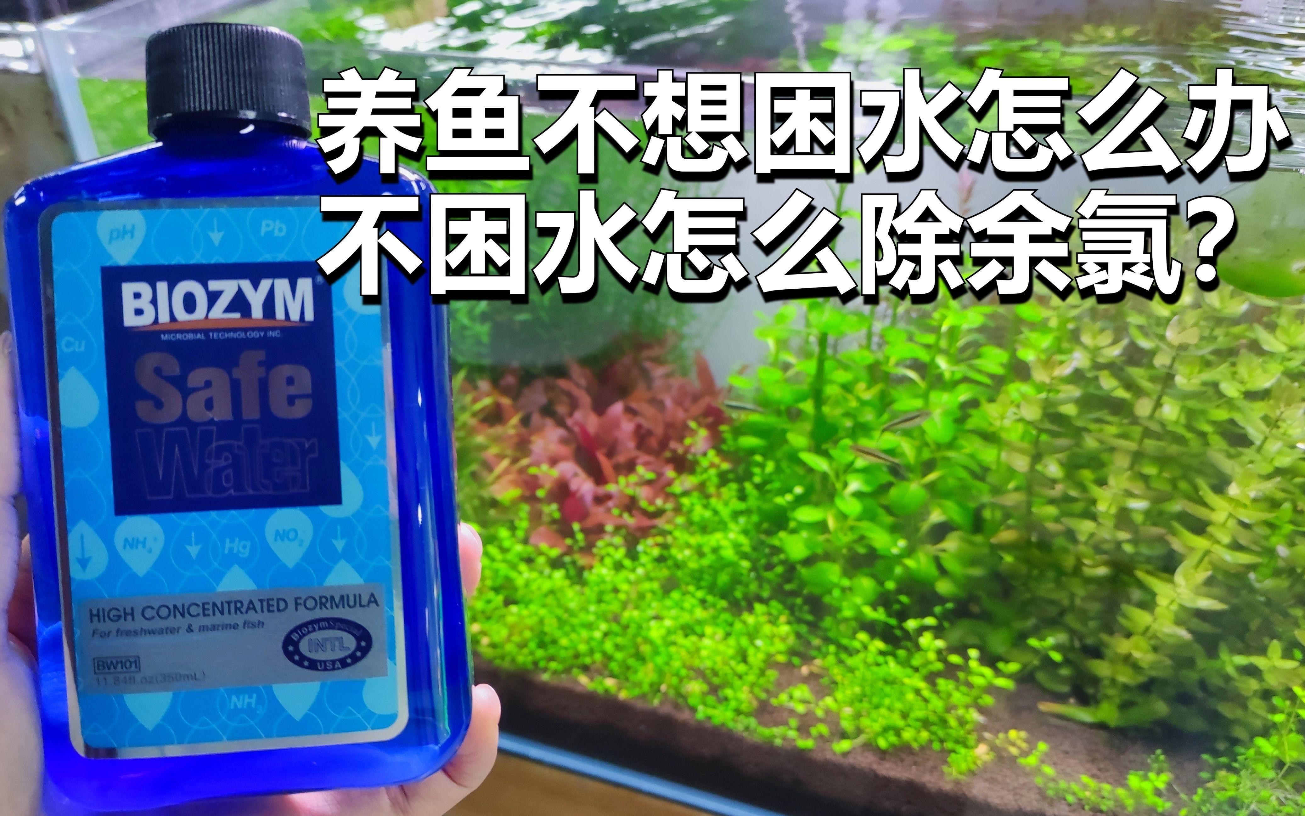 如何保持水質長期穩(wěn)定？