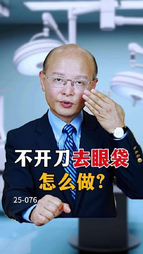 非手術(shù)治療掉眼需要多長(zhǎng)時(shí)間？ 非手術(shù)治療掉眼需要多長(zhǎng)時(shí)間？ 龍魚(yú)百科 第6張