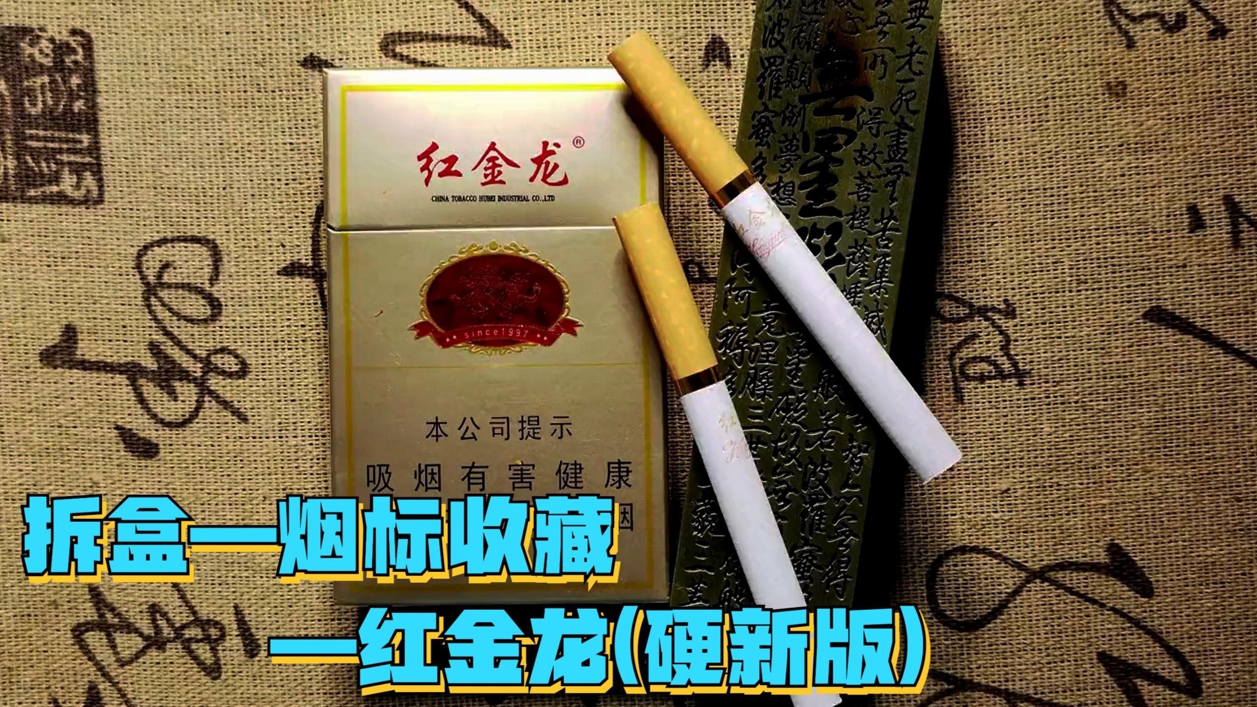紅龍香煙的價格范圍是多少？