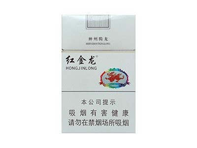 紅龍香煙的價格范圍是多少？