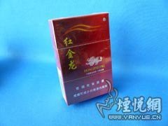 紅龍香煙的價格范圍是多少？
