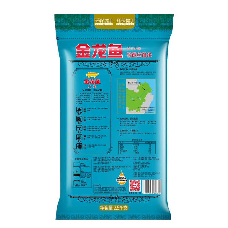 臨沂高新區振魯水族店