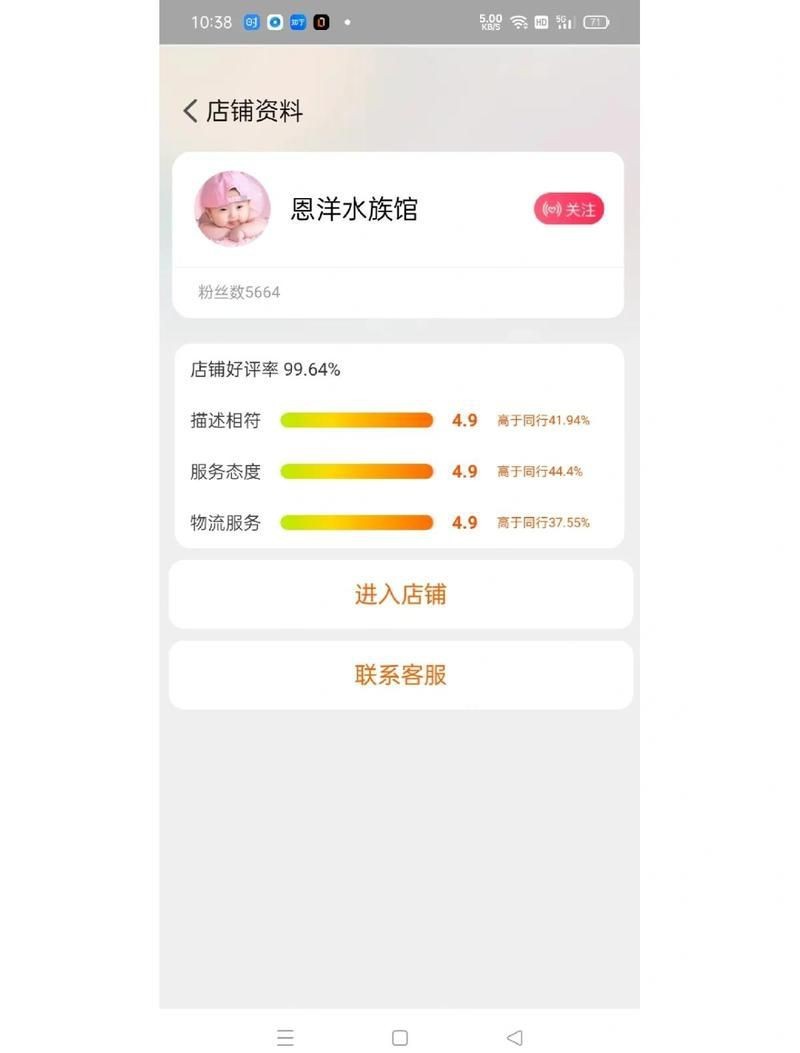附近水族魚店