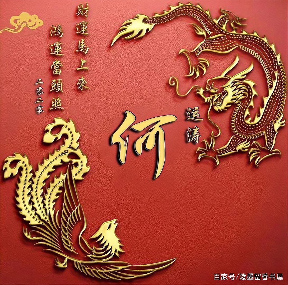 給我推薦一些高質量的龍鳳圖片