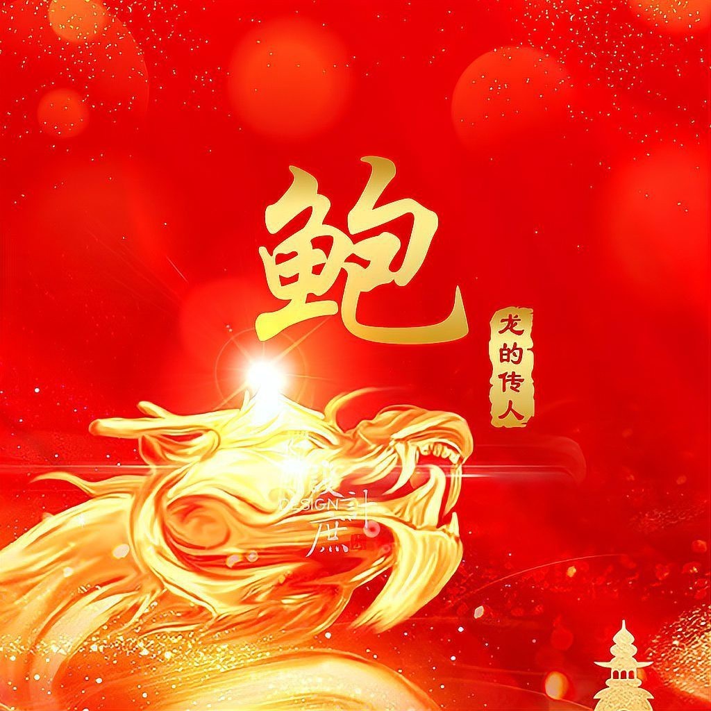 高清金龍頭像圖片大全