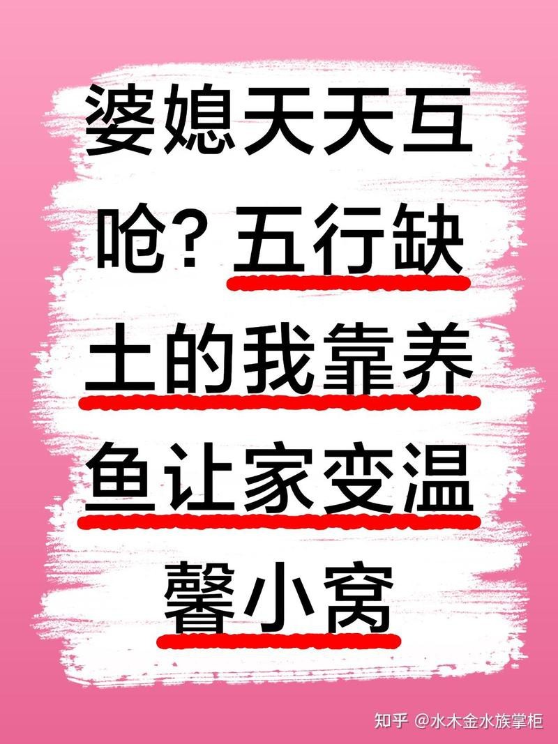 88年大林木命可以養魚嗎