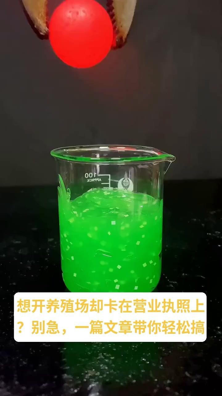 龍魚養殖場需要哪些資質？