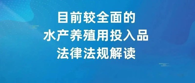 龍魚養殖場需要哪些資質？