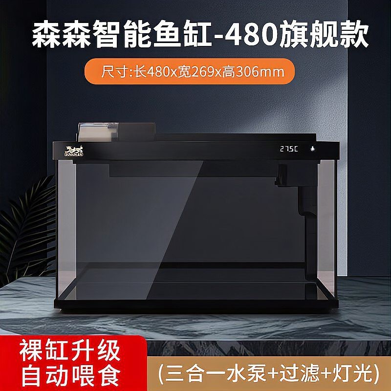 森森魚缸型號(hào)查詢