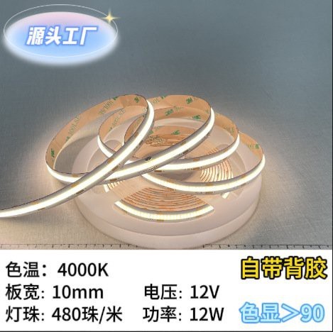 燈帶圖片