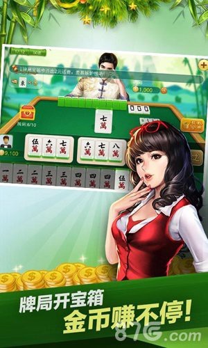 福州麻將算賬表圖
