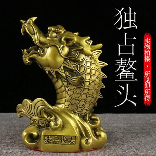 純銅龍頭魚擺件圖片