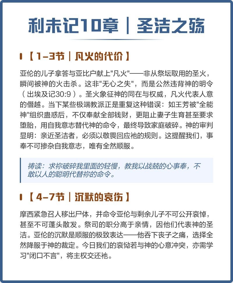 薩伊藍十大忌諱