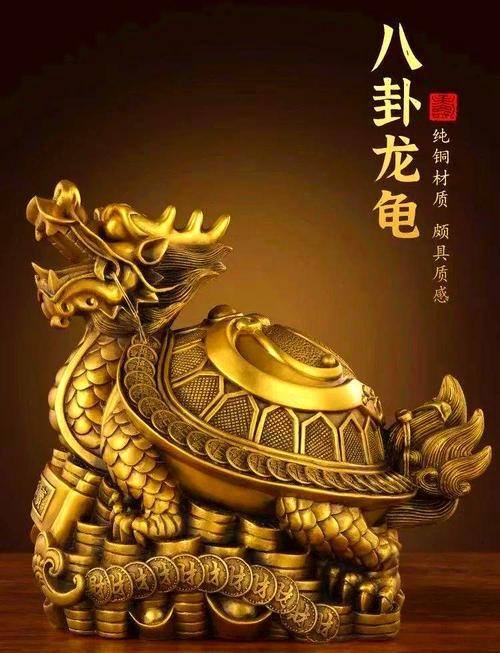 有沒有鎮宅龍龜擺放的圖片參考？