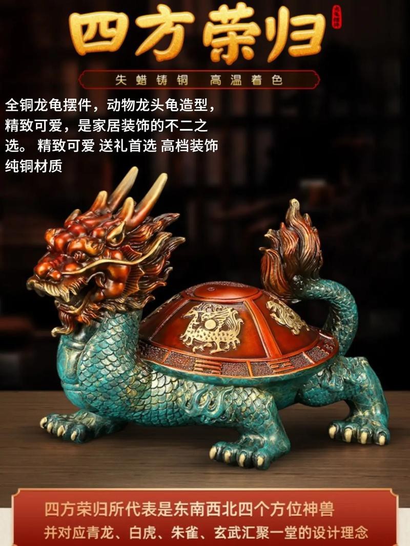 有沒有鎮宅龍龜擺放的圖片參考？