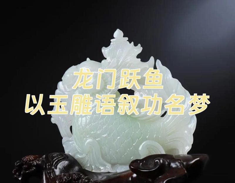 龍頭魚玉擺件