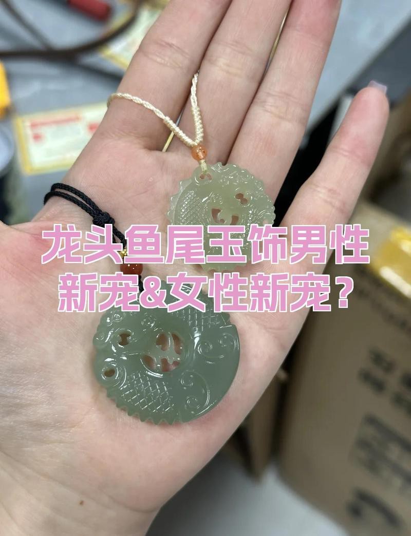 龍頭魚玉擺件