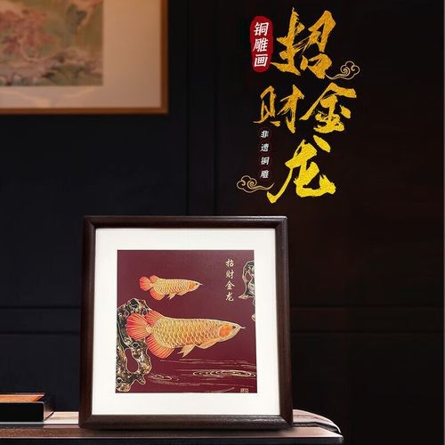 紅龍魚金龍魚壁畫圖片