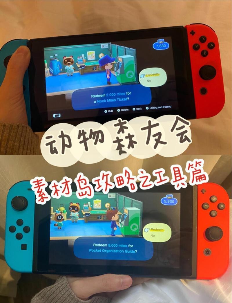 動(dòng)森素材島技巧
