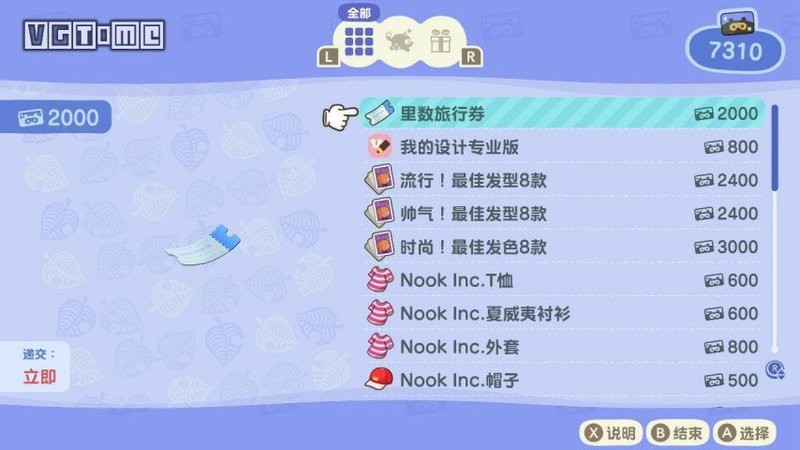 動(dòng)森素材島技巧