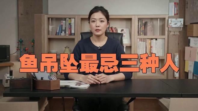 龍魚吊墜適合哪些人佩戴？ 龍魚吊墜適合哪些人佩戴？ 龍魚論壇 第5張
