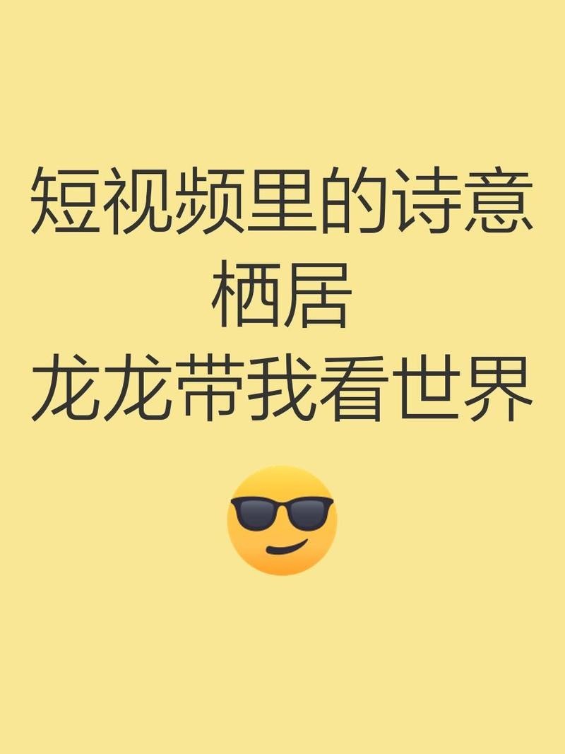 龍龍的視頻風格是怎樣的？