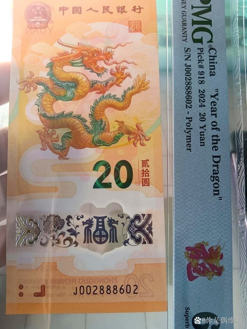 香港龍魚紀(jì)念鈔值多少錢一張