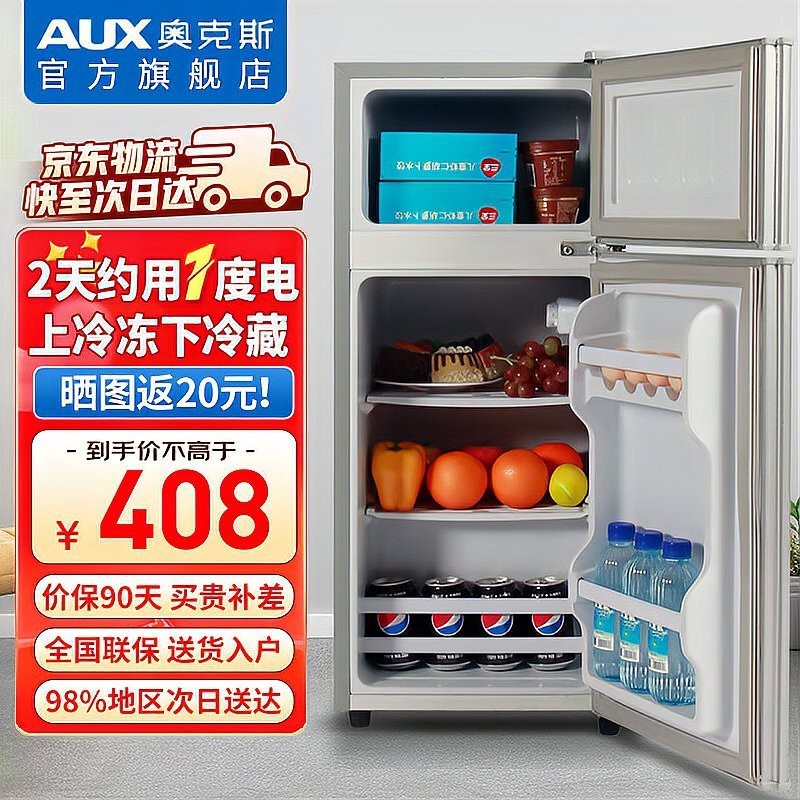 附近二手冰箱個人轉(zhuǎn)讓