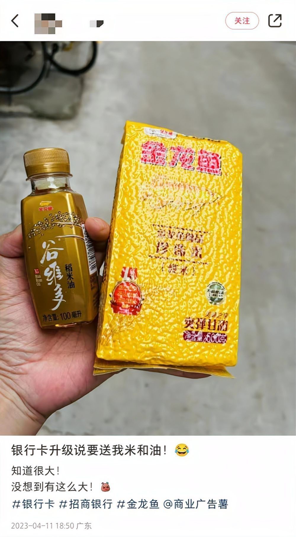 金龍魚銀卡禮品兌換