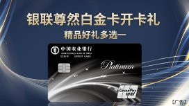 金龍魚銀卡禮品兌換