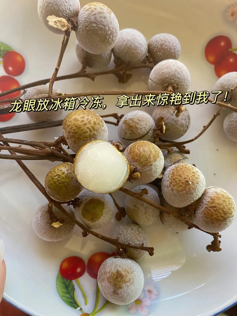 新鮮龍眼冷凍后還能吃嗎？