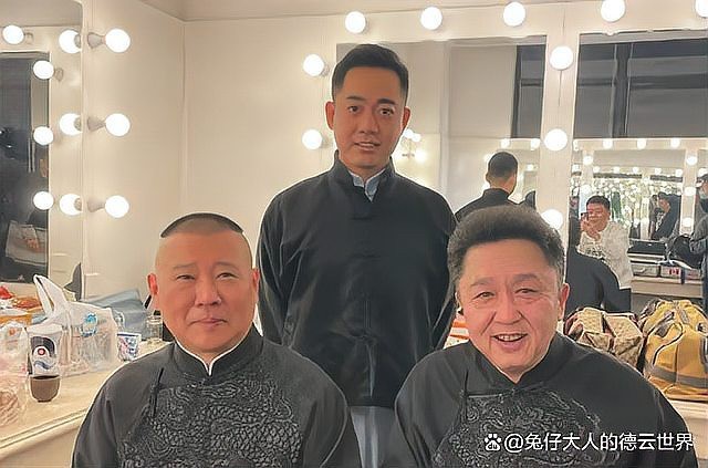 德云社返場給錢是真的嗎