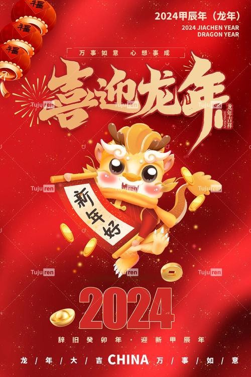 有沒(méi)有帶文字的霸氣龍圖片？