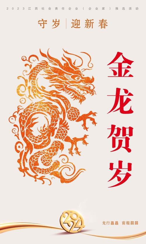 有沒(méi)有帶文字的霸氣龍圖片？