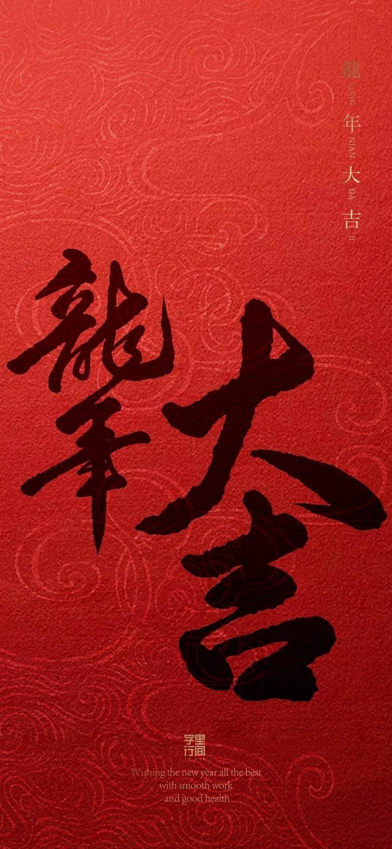 有沒(méi)有帶文字的霸氣龍圖片？