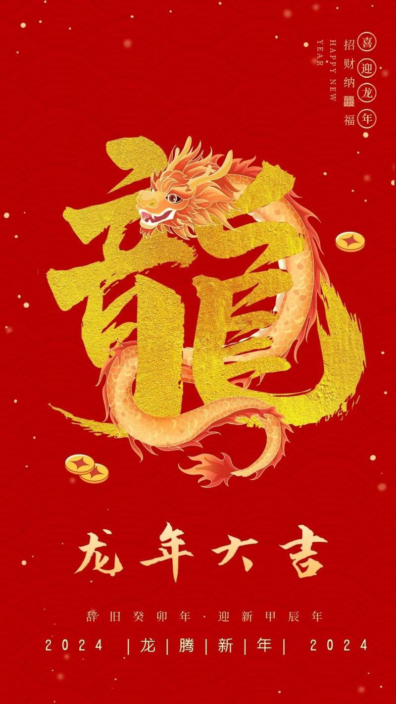 有沒(méi)有帶文字的霸氣龍圖片？