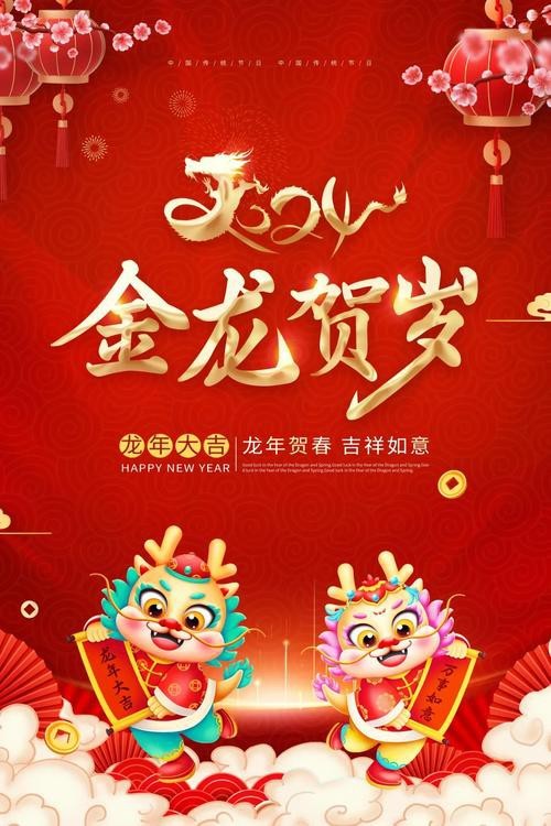 有沒(méi)有帶文字的霸氣龍圖片？